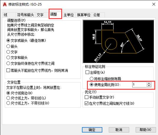 CAD注释比例与打印比例不相等的解决方案 CAD注释比例与打印比例不相等的解决方案 - BIM,Reivt中文网