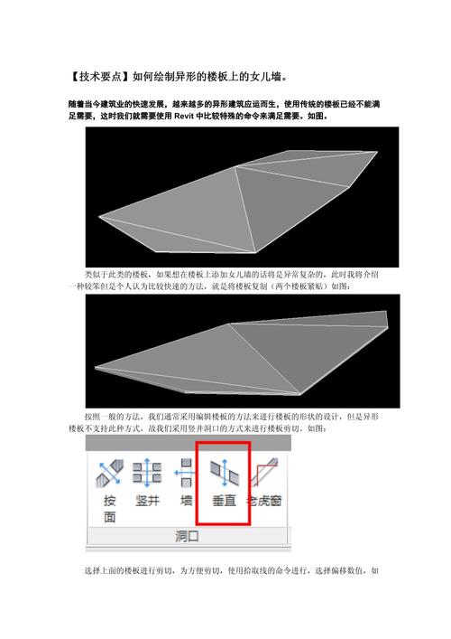 如何使用Revit软件进行建筑设计：全面指南与技巧 - BIM,Reivt中文网