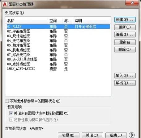 图层特性管理器中的关闭图层与冻结图层有何不同？ - BIM,Reivt中文网