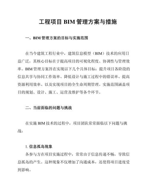 打造建筑设计利器：深入解析Revit核心功能与常见问题解决方案 - BIM,Reivt中文网