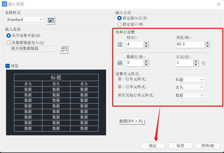 CAD表格边框加粗的方法 - BIM,Reivt中文网