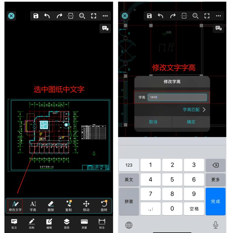 「CAD文字顺序修改的方法」 - BIM,Reivt中文网