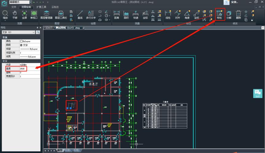 「CAD文字顺序修改的方法」 - BIM,Reivt中文网