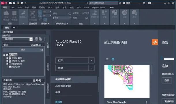 使用CAD中的Osnap工具：让你的设计更高效 - BIM,Reivt中文网