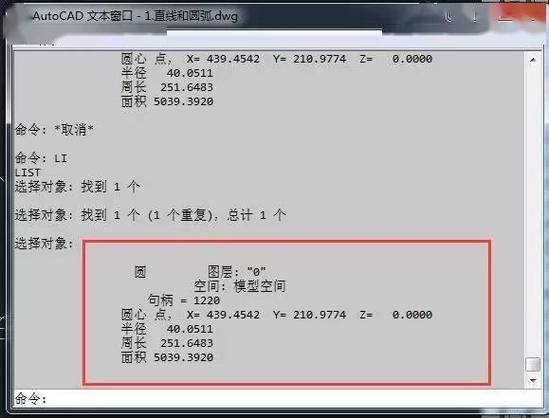 提升CAD中查找命令功能的效率 - BIM,Reivt中文网
