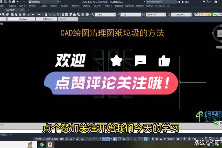 如何有效清理CAD中的图形垃圾 如何有效清理CAD中的图形垃圾 - BIM,Reivt中文网
