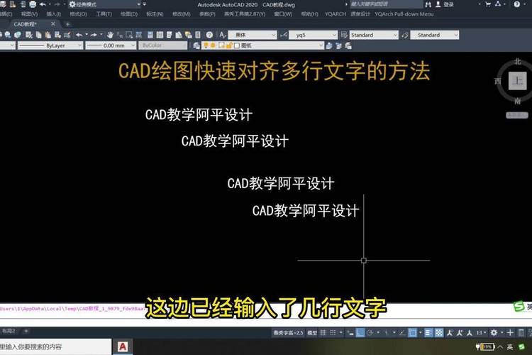 CAD中对齐文字的优化方法 - BIM,Reivt中文网