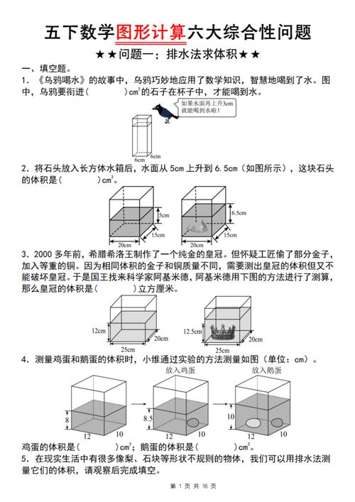 CAD查询物体体积的简单步骤 - BIM,Reivt中文网