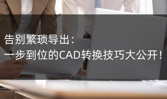 CAD打断合并技巧，助你提升设计效率 - BIM,Reivt中文网