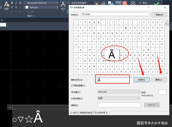 如何在CAD软件中书写平方符号? 如何在CAD软件中书写平方符号? - BIM,Reivt中文网