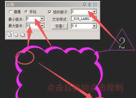 如何在CAD中使用云线快捷键 如何在CAD中使用云线快捷键 - BIM,Reivt中文网