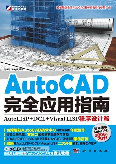 如何使用Lisp编写CAD程序 - BIM,Reivt中文网