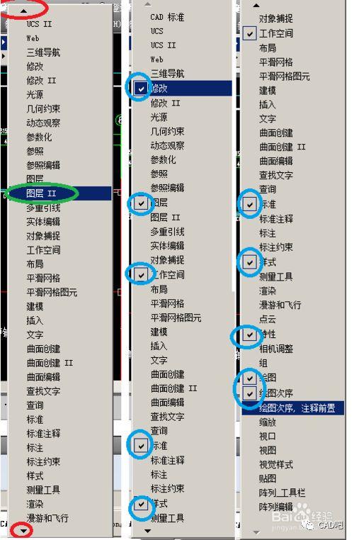 CAD软件的菜单栏详解 - BIM,Reivt中文网