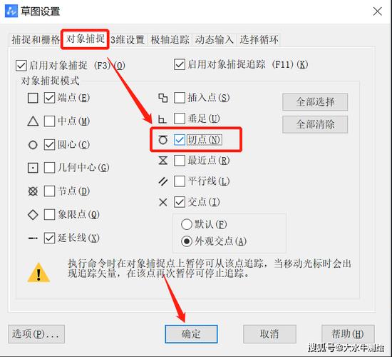 如何在CAD中绘制两个圆形的公切线 如何在CAD中绘制两个圆形的公切线 - BIM,Reivt中文网