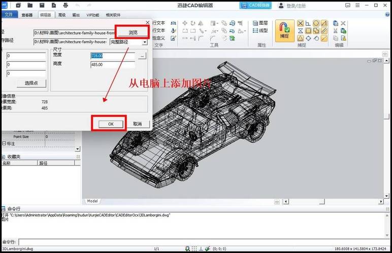 如何在CAD中绘制连接片的技巧 - BIM,Reivt中文网