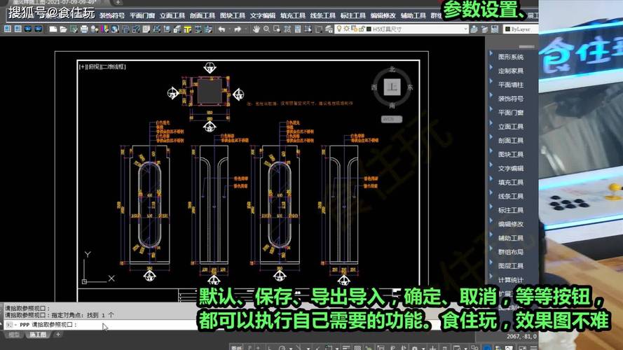 区分CAD软件中的开关和冻结功能 区分CAD软件中的开关和冻结功能 - BIM,Reivt中文网