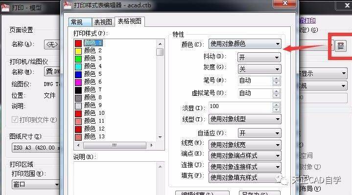 如何在CAD中绘制彩色图块 如何在CAD中绘制彩色图块 - BIM,Reivt中文网