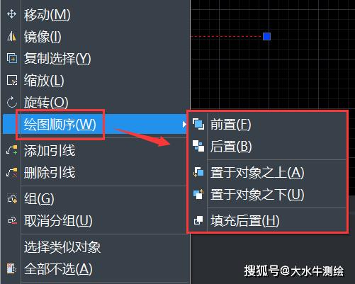 如何使用CAD交换重叠线条的顺序 - BIM,Reivt中文网