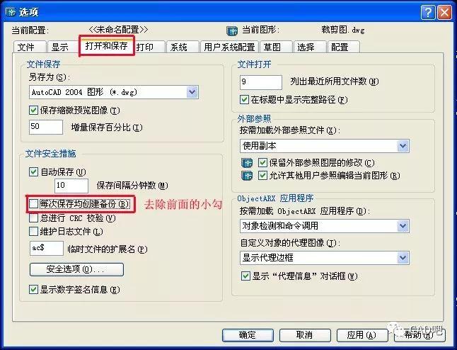 CAD重复保存同一文件时为什么会产生.bak文件？ - BIM,Reivt中文网
