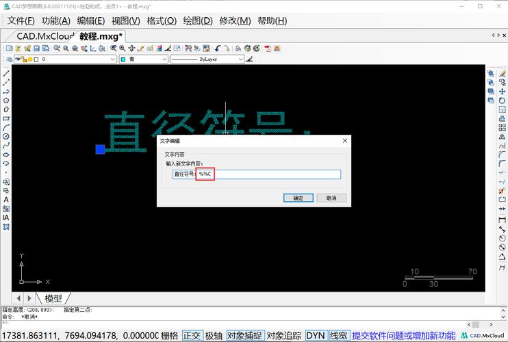 如何在CAD中插入直径符号“Φ” 如何在CAD中插入直径符号“Φ” - BIM,Reivt中文网