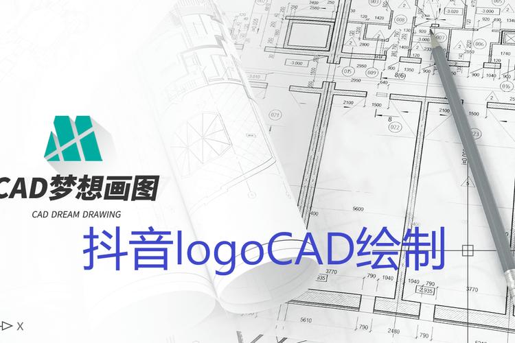 如何高效地在CAD中设计抖音LOGO 如何高效地在CAD中设计抖音LOGO - BIM,Reivt中文网