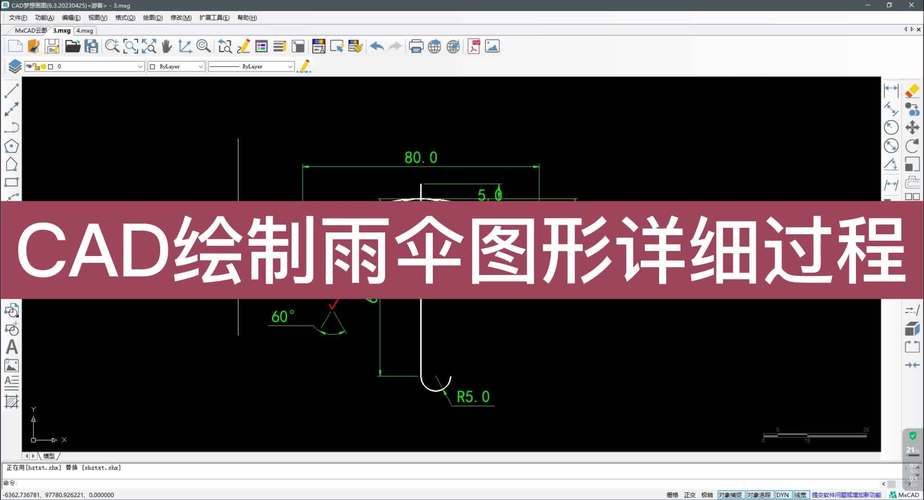 CAD雨伞建模技巧:简明易懂的指南 CAD雨伞建模技巧:简明易懂的指南 - BIM,Reivt中文网