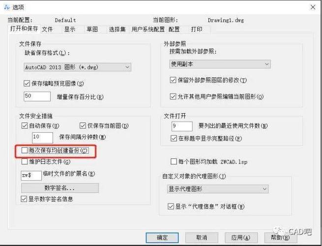 取消CAD中的备份操作 取消CAD中的备份操作 - BIM,Reivt中文网