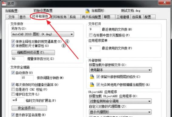取消CAD中的备份操作 取消CAD中的备份操作 - BIM,Reivt中文网