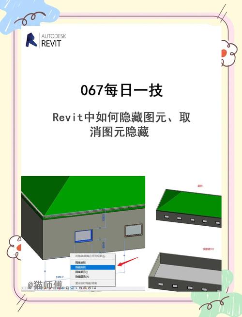 如何高效使用Revit：全面指南与隐藏技巧揭秘 - BIM,Reivt中文网