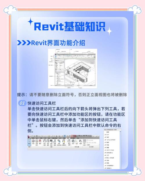 如何在Revit中提升设计效率：入门指南与高级技巧 - BIM,Reivt中文网