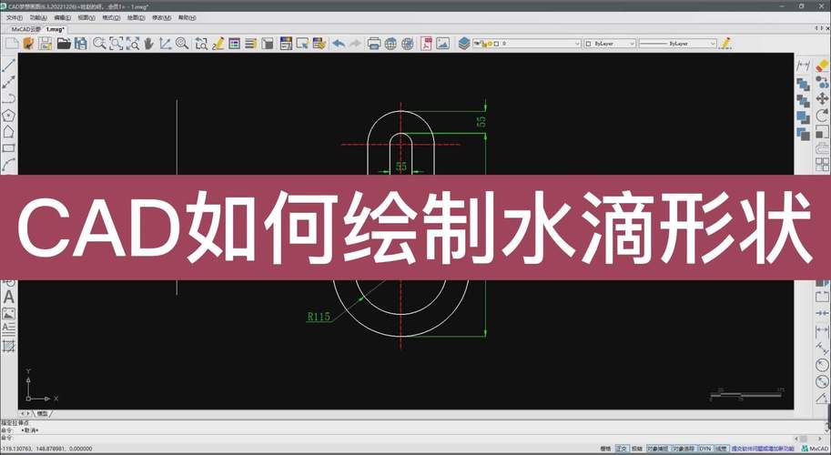 CAD中绘制水滴的技巧和方法 CAD中绘制水滴的技巧和方法 - BIM,Reivt中文网
