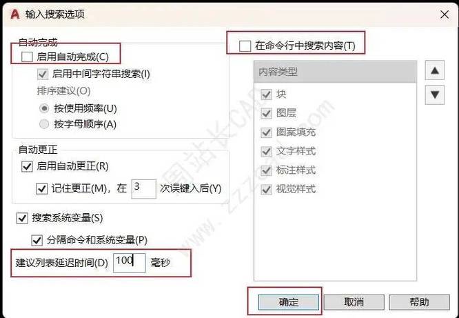 提高CAD运行速度的方法 - BIM,Reivt中文网