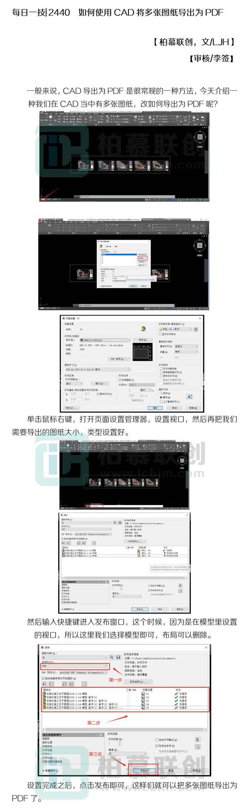 提升CAD图纸导出范围的设置方法 提升CAD图纸导出范围的设置方法 - BIM,Reivt中文网