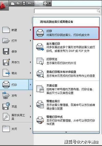 CAD图纸转化为JPG图片的简易方法 CAD图纸转化为JPG图片的简易方法 - BIM,Reivt中文网