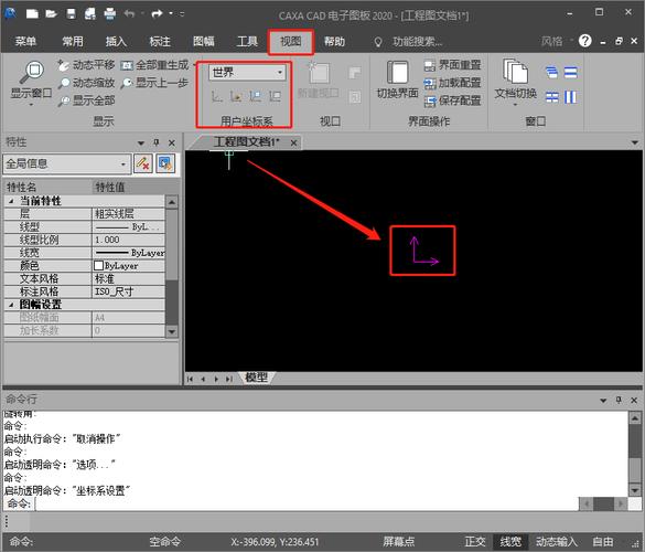 CAD中如何隐藏XY轴和显示原点 CAD中如何隐藏XY轴和显示原点 - BIM,Reivt中文网