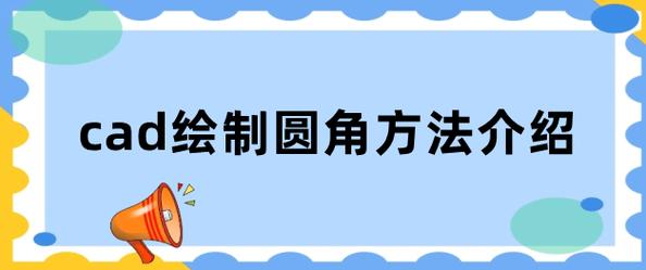 CAD绘制圆点:简易步骤解读 CAD绘制圆点:简易步骤解读 - BIM,Reivt中文网