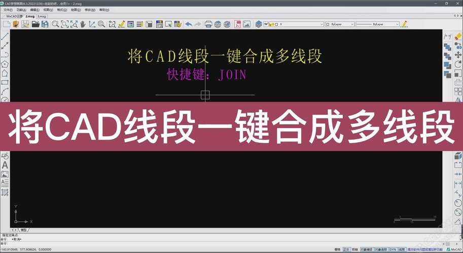 **优化CAD多线段操作步骤** - BIM,Reivt中文网
