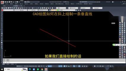 在CAD中绘制垂直于斜线的线的方法 在CAD中绘制垂直于斜线的线的方法 - BIM,Reivt中文网