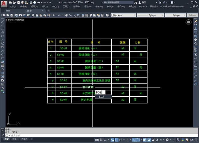 如何改变CAD表格中文字的颜色 如何改变CAD表格中文字的颜色 - BIM,Reivt中文网