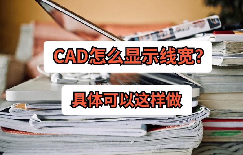 CAD块线宽修改技巧:提升效率的方法 CAD块线宽修改技巧:提升效率的方法 - BIM,Reivt中文网