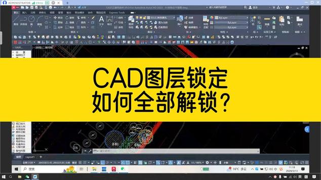 提升CAD图纸操作的锁定与解锁功能 - BIM,Reivt中文网