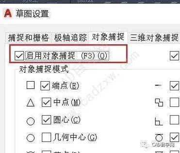 操作方法：如何捕捉CAD中两条线的延长线交点 - BIM,Reivt中文网