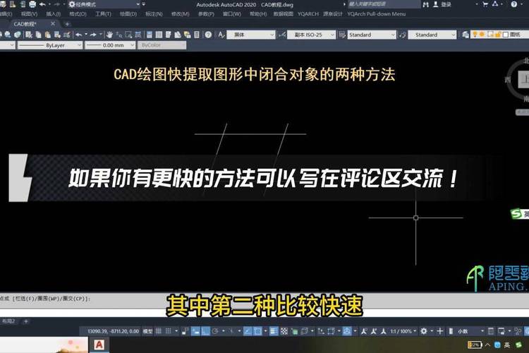 提升CAD选择对象功能的方法 - BIM,Reivt中文网