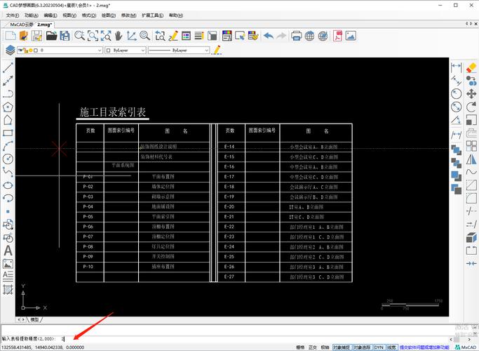 提高CAD表格线条的分解效果 - BIM,Reivt中文网