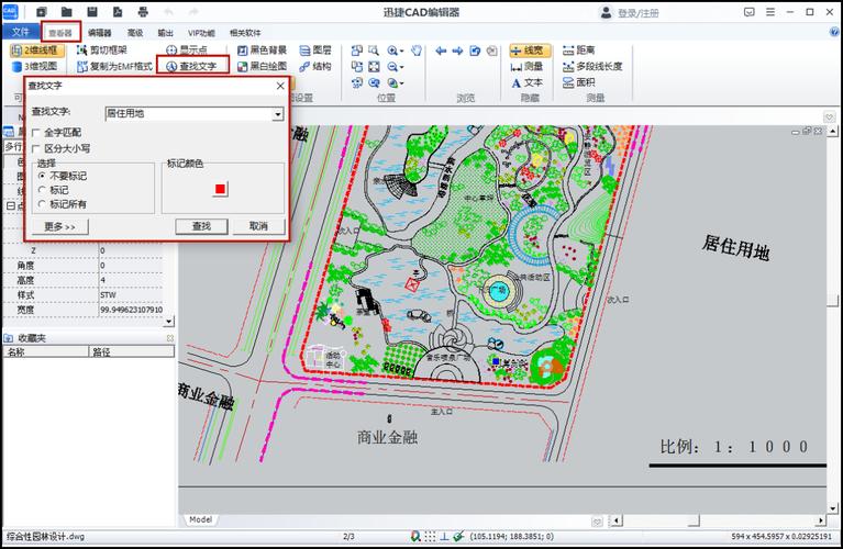 提高CAD的查找功能 提高CAD的查找功能 - BIM,Reivt中文网