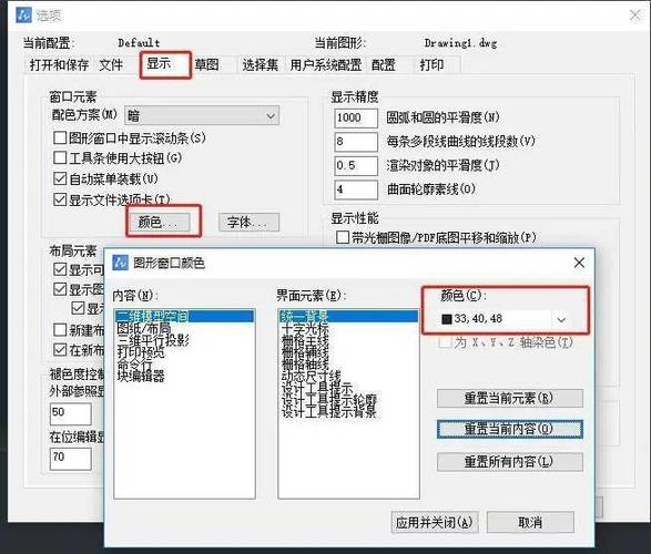 解决CAD拖动光标或图形出现重影问题的有效方法 解决CAD拖动光标或图形出现重影问题的有效方法 - BIM,Reivt中文网