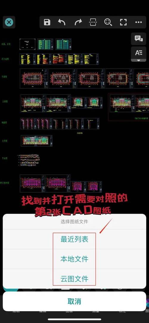 快速打开CAD窗口，轻松处理图纸文件 - BIM,Reivt中文网