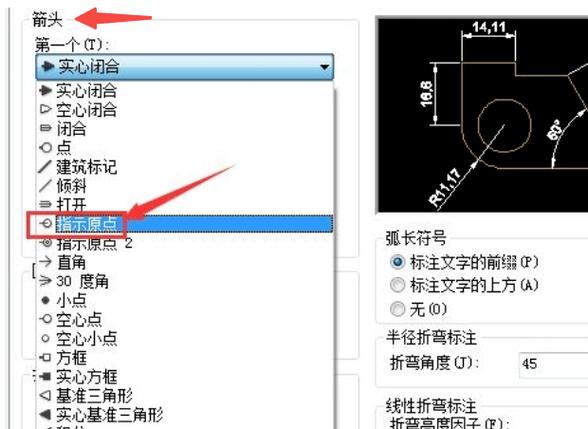 CAD标注样式：线性标注和角度标注是否可使用不同箭头？ - BIM,Reivt中文网
