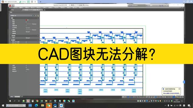 如何解决CAD新建块无法分解的问题？ - BIM,Reivt中文网