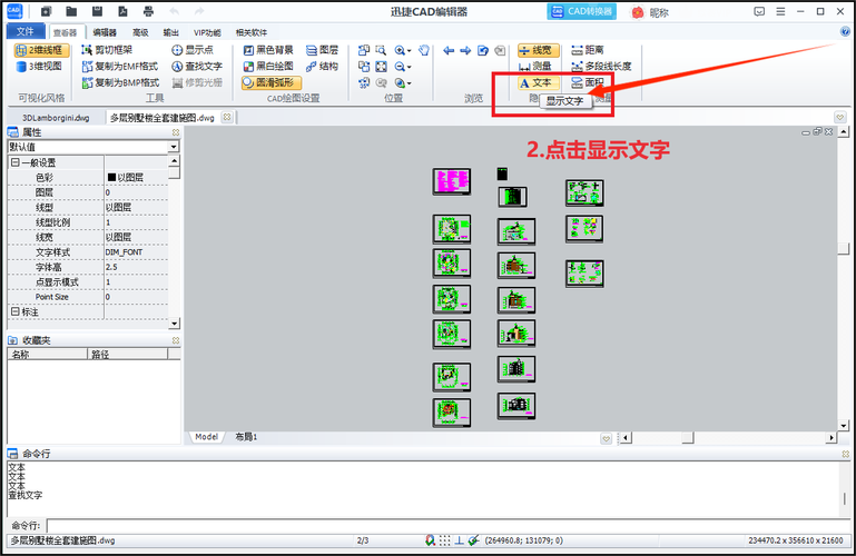 如何修改CAD属性块内的文字 - BIM,Reivt中文网